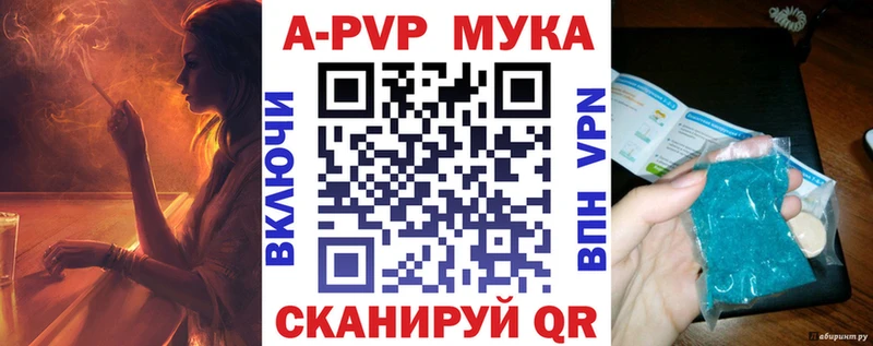 Alpha-PVP мука  Купить где  Нюрба 