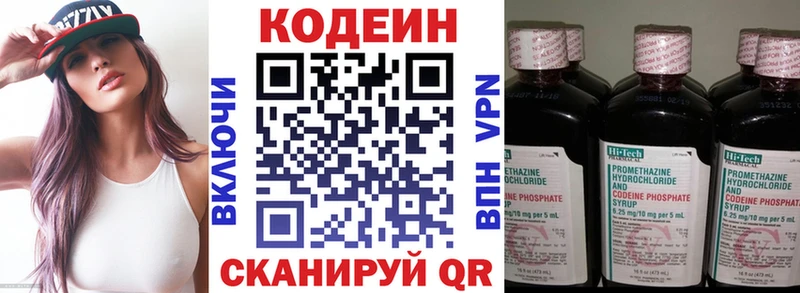 Кодеин Purple Drank  Купить  Нюрба 