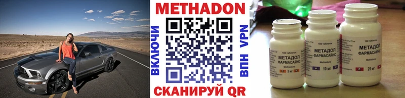 Купить  Нюрба  Метадон methadone 